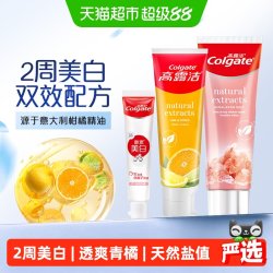 高露洁 天然成分自然精粹透爽青橘喜马粉盐牙膏双效家庭套装