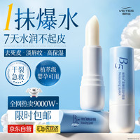 Vetes 凡士林润唇膏男女士保湿滋润嘴唇儿童修护唇炎防干裂去死皮淡唇纹