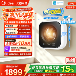 美的 MD30MINIMAX 迷你壁挂洗烘一体机 3kg