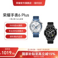 移动端：荣耀 手表 6 Plus 智能手表