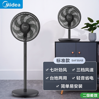 移动端：美的 SAF30AB 落地扇 静谧黑