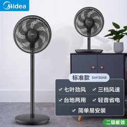 美的 SAF30AB 落地扇 静谧黑