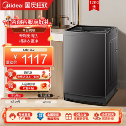 美的 MB12L2 波轮洗衣机 12kg