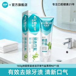 纳爱斯 牙膏竹盐165g3支清新口气清洁牙齿固齿正品店