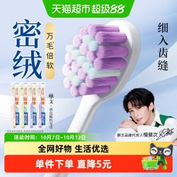 狮王 细齿洁密绒细护万毛牙刷成人软毛护龈清洁