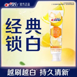 佳洁士 锁白牙膏成人官方正品去口气清新柠檬茶120g