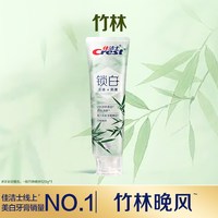 88VIP：佳洁士 锁白国风美白牙膏去渍防渍口气清新成人去口臭含氟官方正品
