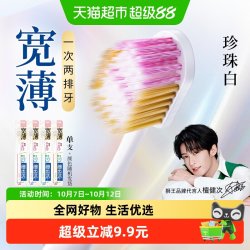 狮王 细齿洁宽薄宽头软毛牙刷珍珠白护龈1支