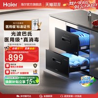 移动端：海尔 12LCS2紫外线消毒柜家用小型嵌入式碗筷消毒碗柜烘干一体