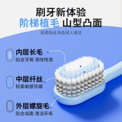 BANNER 潮色多巴胺螺旋软毛牙刷男女情侣家用山型阶梯凸面清洁牙刷