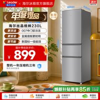 移动端：海尔 LC3-230S901 超薄三门冰箱