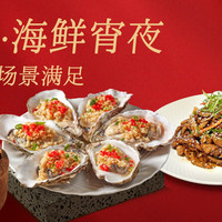 粤味经典｜4人餐
