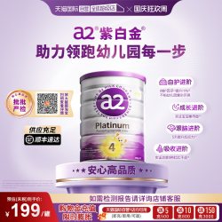 a2 Platinum系列 儿童奶粉 澳版 4段 900g