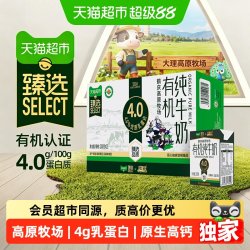欧亚 猫超臻选高原牧场欧亚高钙有机4.0蛋白纯牛奶200g*21盒整箱营养