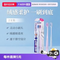 欧志姆 绒软深洁小宽头牙刷成人情侣家庭专用2支装