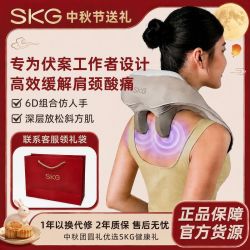 SKG 节日礼物SKG颈椎按摩器H5披肩揉捏斜方肌热敷肩颈按摩仪送长辈