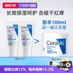 适乐肤 屏障修护 面霜乳液套装