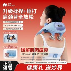 妙界 R9揉捶肩颈按摩仪热敷捶打腰部背部斜方肌颈椎按摩器送礼好物