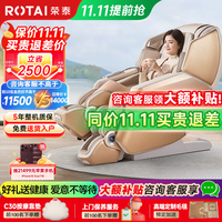 百亿补贴：荣泰 A60 按摩椅