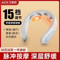 百亿补贴：艾斯凯 教师节礼物学生按摩器颈椎脖子按摩神器颈椎脉冲颈椎按摩舒缓智能