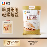 移动端：新良 原味高筋面包粉