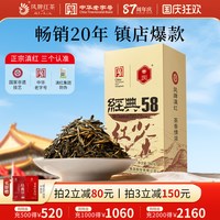 移动端：凤牌 特级 经典58 红茶