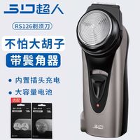 百亿补贴：超人 剃须刀旋转单刀头电动刮胡刀正品男士剃胡刀胡须刀自带鬓角刀