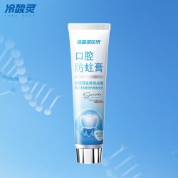 冷酸灵 口腔防蛀膏预防龋齿封闭牙窝沟点隙含氟护齿防蛀旗舰店正品