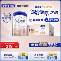 爱他美 德国白金版德爱白金婴幼儿配方牛奶粉初生儿原装 新生儿礼盒装2段800g*3罐