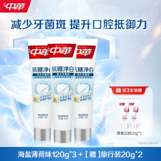 中华牙膏 中华抗糖牙膏美白去渍清洁抗敏减少牙菌斑抗黄修护旗舰店