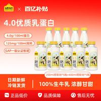 移动端：认养一头牛 4.0g优质蛋白低温牛奶 200ml*12瓶