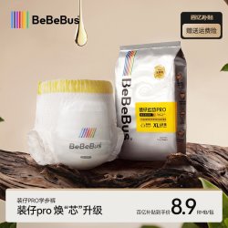 BeBeBus 装仔pro成长裤XL4片(12-17kg)透气超薄