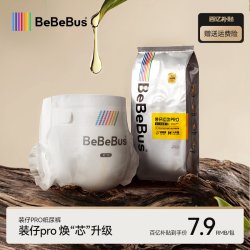 BeBeBus 装仔pro成长裤XL4片(12-17kg)透气超薄