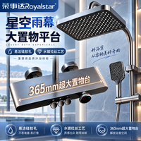 荣事达 花洒淋浴套装一体式卫浴洗澡沐浴增压混水阀8807枪灰冷热款