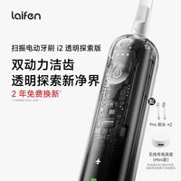 百亿补贴：徕芬 i2 扫振电动牙刷