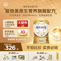 爱他美 至熠婴幼儿配方奶粉原生营养旗舰配方NEO5HMO配方 爱他美至熠2段 700g
