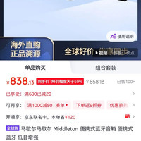 宅家玩乐：Middleton