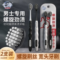 七净 劲渍牙刷成人中硬毛螺旋丝男士专用牙刷强去烟渍2026热卖正品