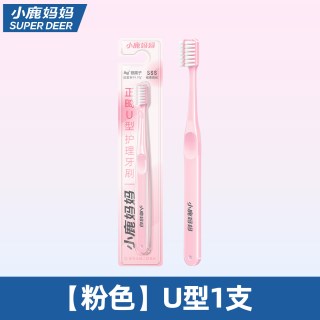 小鹿妈妈 正畸牙刷U型矫正牙齿整牙套专用软毛小头牙刷牙缝刷口腔护理套装