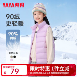 YAYA 鸭鸭儿童羽绒背心马甲新短款轻薄男女童秋冬装中大童装休闲马夹GM 微光紫 170