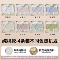 芬腾 到手15.9~芬腾中腰平角裤10A全棉裆亲肤内裤