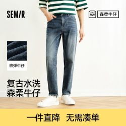 森马 弹力棉质 男士牛仔裤