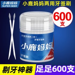 小鹿妈妈 牙签刷一次性便携式智能酒店家用鱼骨塑料剔牙缝刷 600支