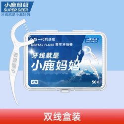 小鹿妈妈 双线牙线经典随身便携盒超细家庭装牙线棒剔牙签 共500支