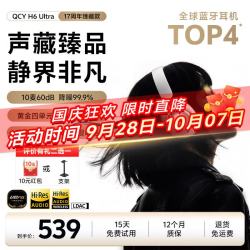QCY H6 Ultra头戴式蓝牙耳机60dB主动降噪LDAC高解析金标音质手机电脑游戏音乐超长续航 象牙白