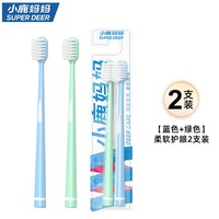 小鹿妈妈 无死角牙刷正畸牙刷矫正牙齿牙套专用牙缝刷软毛U型14支