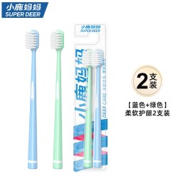 小鹿妈妈 无死角牙刷正畸牙刷矫正牙齿牙套专用牙缝刷软毛U型14支