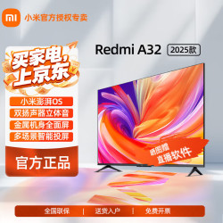 小米 2025新款32 43 50 55 65 75 85英寸红米液晶wifi