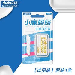 小鹿妈妈 正畸保护蜡牙套蜡矫正牙齿牙箍托槽正畸蜡口腔黏膜蜡 6盒