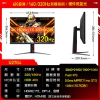 AOC U28G2X/D 28英寸 IPS FreeSync 显示器 (3840×2160、144Hz、HDR400、95%DCI-P3)